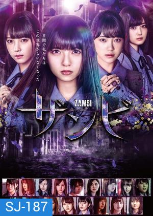 Zambi 2019 ( Episode 01-10จบ )