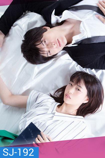 Bungaku Shojo (2018) รักว้าวุ่นของบรรณาธิการสาวกับนักเขียนหนุ่ม