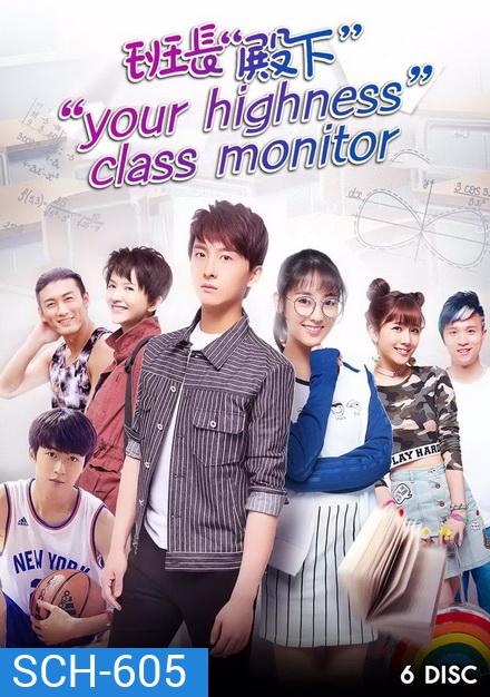 Your Highness Class Monitor หัวหน้าห้องที่รัก ( ตอนที่ 1-36 )
