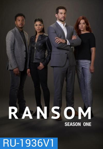 Ransom Season 1 นักเจรจาข้ามโลก ปี 1