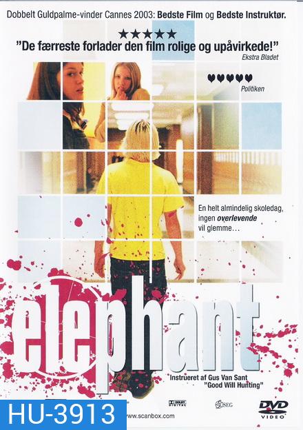 Elephant (2003) โศกนาฏกรรมและการสูญเสีย