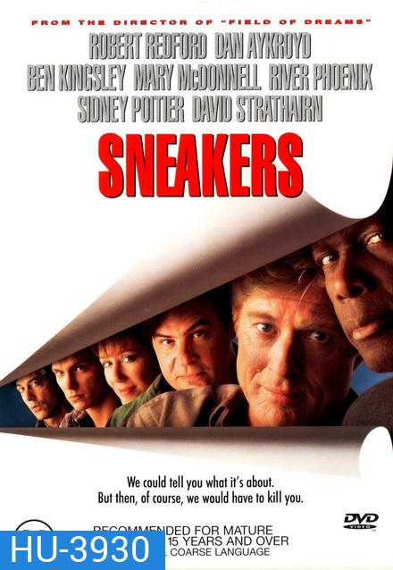Sneakers (1992) 7 อันตรายตายไม่เป็น
