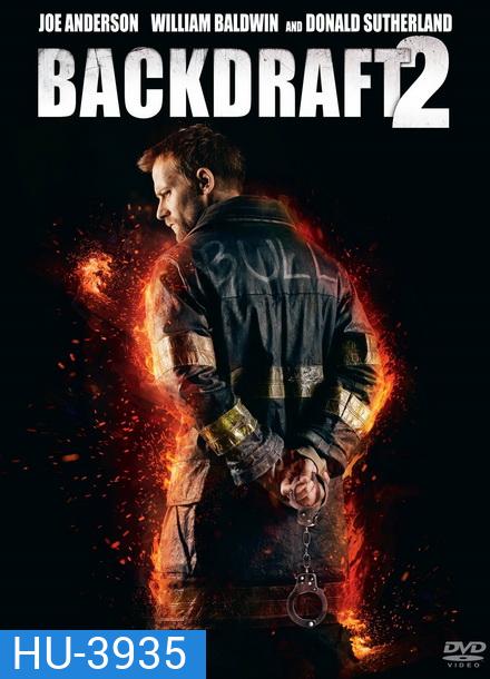 Backdraft 2 เปลวไฟกับวีรบุรุษ 2