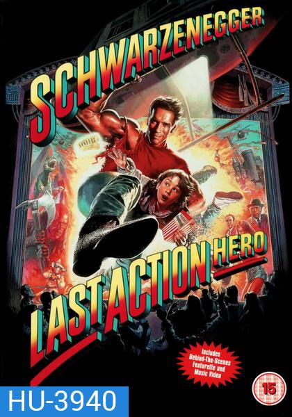 Last Action Hero (1993) คนเหล็กทะลุมิติ