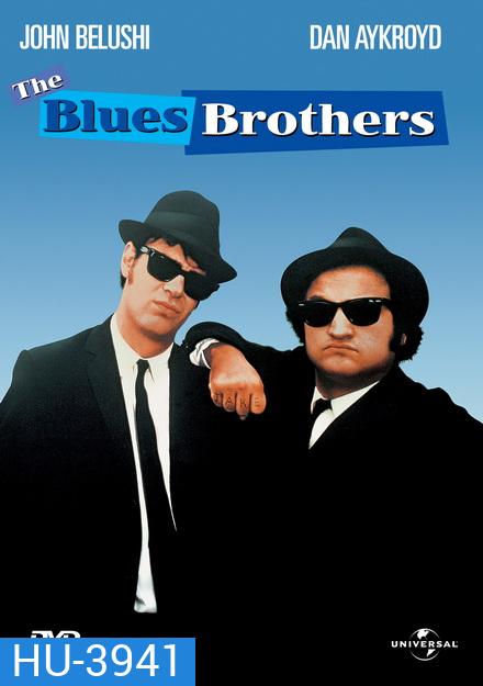 The Blues Brothers (1980) 2 กวนผู้ยิ่งใหญ่ [ฉบับ EXTENDED CUT]