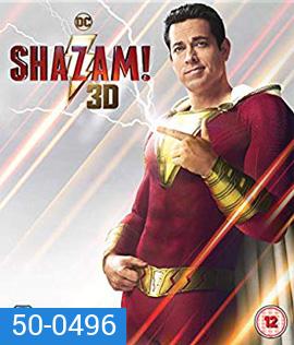 Shazam! (2019) ชาแซม 3D