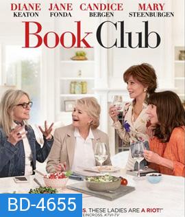 Book Club (2018) ก๊วนลับฉบับสาวแซ่บ