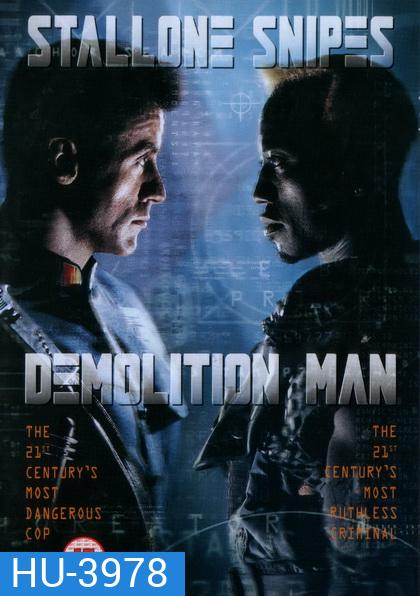 Demolition Man (1993) ตำรวจมหาประลัย 2032