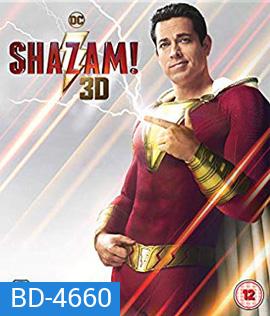 Shazam! (2019) ชาแซม 3D