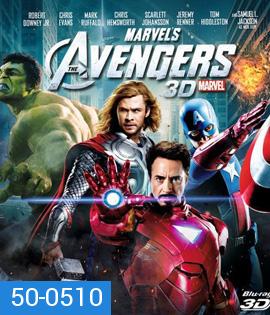 The Avengers (2012) ดิ อเวนเจอร์ส 3D