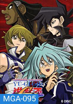 Yu-Gi-Oh! GX Season IV เกมกลคนอัจฉริยะ ดูเอลมอนสเตอร์ 4