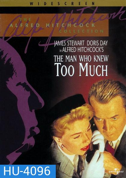 The Man Who Knew Too Much (1956) พลิกแผนลอบสังหาร