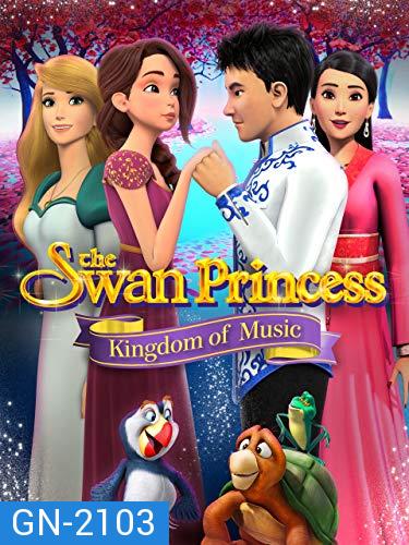 The Swan Princess: Kingdom of Music เจ้าหญิงหงส์ขาว: ตอน อาณาจักรแห่งเสียงเพลง