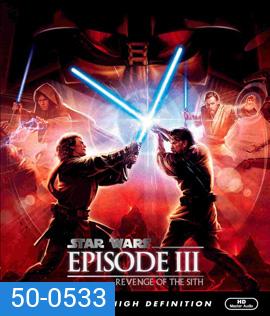 Star Wars: Episode III - Revenge of the Sith (2005) สตาร์ วอร์ส เอพพิโซด 3: ซิธชำระแค้น
