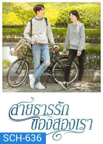 River Flows To You สายธารรักของสองเรา ( 52 ตอนจบ )