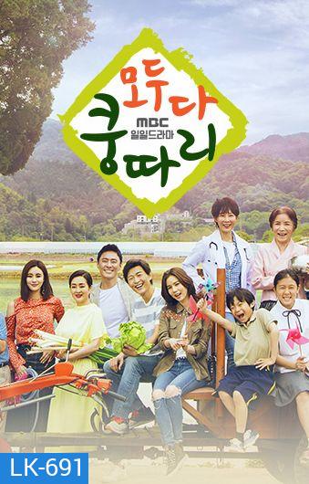 Everybody Say Kungdari ( ตอนที่ 1-34 ยังไม่จบ )