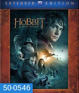The Hobbit: An Unexpected Journey (2012) Extended Edition เดอะ ฮอบบิท การผจญภัยสุดคาดคิด