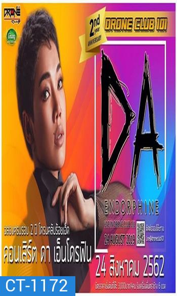 แสดงสด ดา เอ็นโดรฟิน @Drone Club Roi-Ed วันที่ 24 สิงหาคม 2562