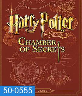Harry Potter and the Chamber of Secrets (2002) แฮร์รี่ พอตเตอร์กับห้องแห่งความลับ