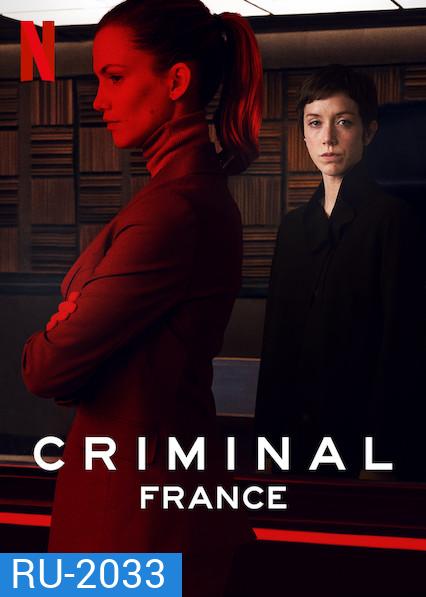 Criminal France ซ้อนกลอาชญากร ฝรั่งเศส SS.1