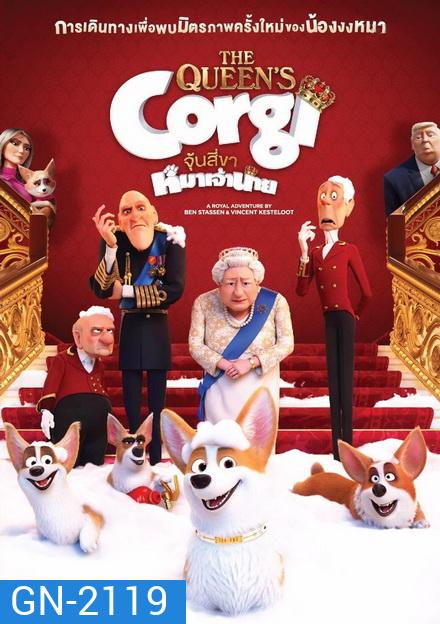 The Queens Corgi จุ้นสี่ขา หมาเจ้านาย