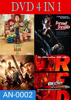 Toy Story 3 ทอยสตอรี่ 3 + Bangkok Knockout โคตรสู้ โคตรโส + Detective Dee - ตี๋เหรินเจี๋ย ดาบทะลุคนไฟ + RED คนอึดต้องกลับมาอึด