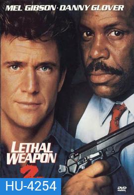 Lethal Weapon 2 (1989) ริกส์ คนมหากาฬ 2