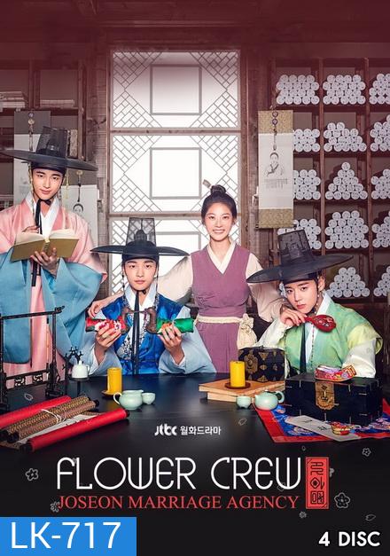 Flower Crew Joseon Marriage Agency ( EP.1-16 END )