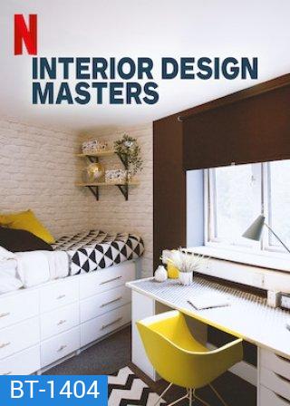 Interior Design Masters (2019) Season 1 (E01-08 จบ)