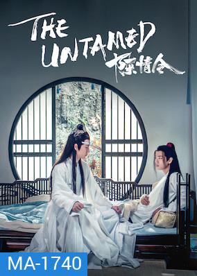 The Untamed The Living Dead (2019) ปรมาจารย์ลัทธิมาร ชีวิตแห่งความตาย