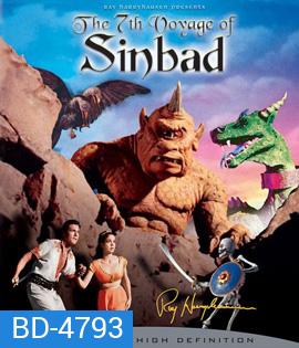 The 7th Voyage of Sinbad (1958)