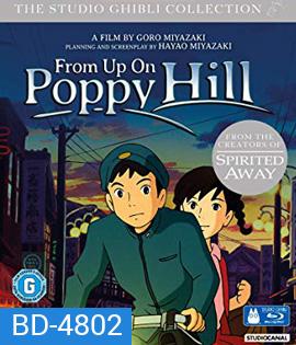 From Up on Poppy Hill (2011) ป๊อปปี้ ฮิลล์ ร่ำร้องขอปาฏิหาริย์