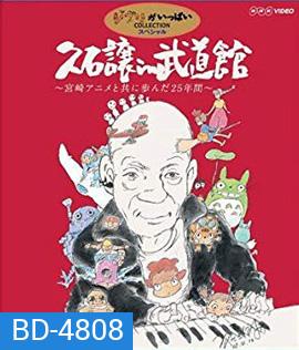 Joe Hisaishi in Budokan ~ 25 years with Miyazaki anime