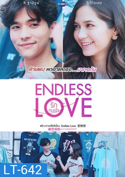 ENDLESS LOVE รักหมดใจ GMMTV ( EP.1-15 จบ )