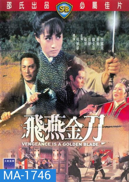 ‎Vengeance Is a Golden Blade 1969 ฤทธิ์อีแอ่นเงิน ( Shaw Brothers )