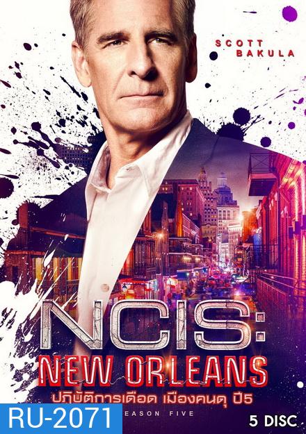 NCIS NEW ORLEANS SEASON 5 ปฏิบัติการเดือด เมืองคนดุ ปี 5 ( ตอนที่ 01 - 24 จบ )