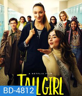 Tall Girl (2019) รักยุ่งของสาวโย่ง