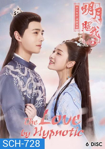The Love by Hypnotic ลิขิตแห่งจันทรา ( ตอนที่ 1-36 จบ )