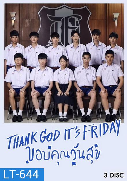 Thank God It's Friday ขอบคุณวันสุข ( 12 ตอนจบ )