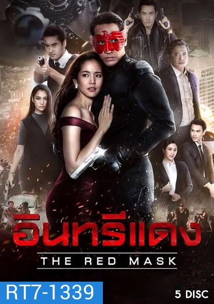 อินทรีแดง The Red Mask ( ตอนที่ 1-15 จบ )