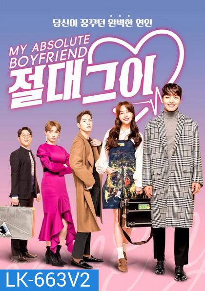 My Absolute Boyfriend รักผมได้ไหม คุณแฟน ( EP.1-40 END )