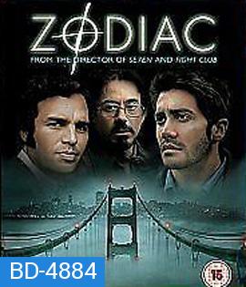 Zodiac (2007) ตามล่า รหัสฆ่า ฆาตกรอำมหิต {บรรยายอังกฤษสีดำ}
