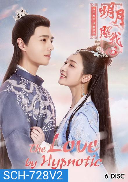 The Love by Hypnotic ลิขิตแห่งจันทรา ( ตอนที่ 1-36 จบ )