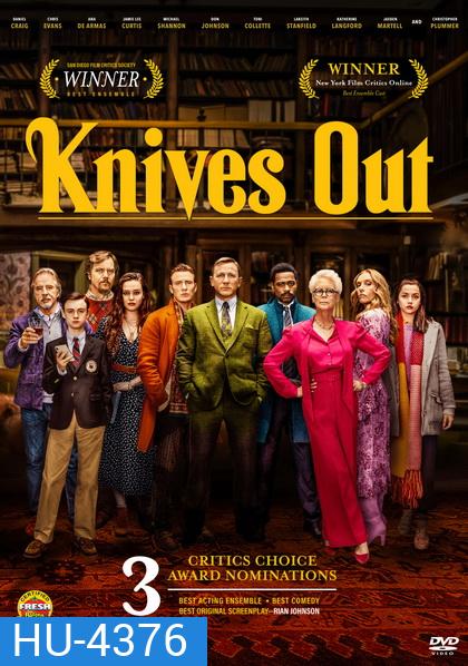 Knives Out ฆาตกรรมหรรษา ใครฆ่าคุณปู่