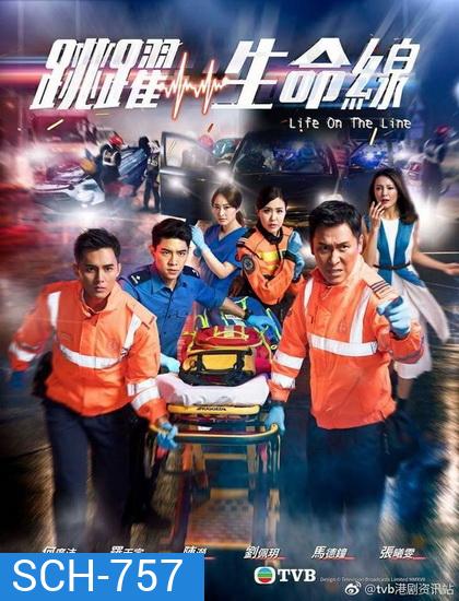 Life on the Line (2018) สายด่วนกู้ชีพ (EP. 1-25 End) (TVB)