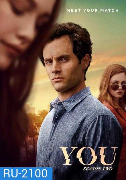 YOU Season 2 ( 10 ตอนจบ )
