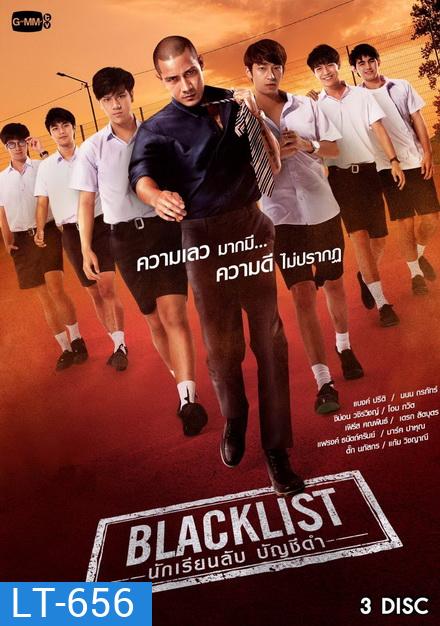 BLACKLIST นักเรียนลับ บัญชีดำ (EP.1-12 จบ) (GMMTV)