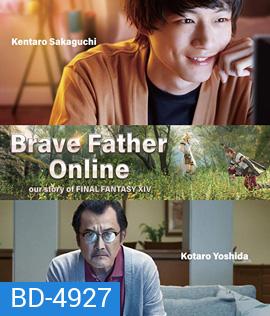 Brave Father Online (2019) คุณพ่อนักรบแห่งแสง