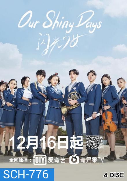 Our Shiny Days 2019 ดนตรีรัก ดนตรีฝัน ( ตอนที่ 1-24จบ )