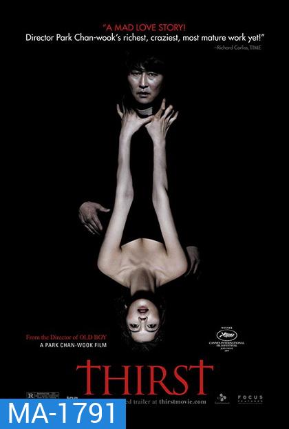 Thirst (2009) นักบวชผี ปีศาจแวมไพร์